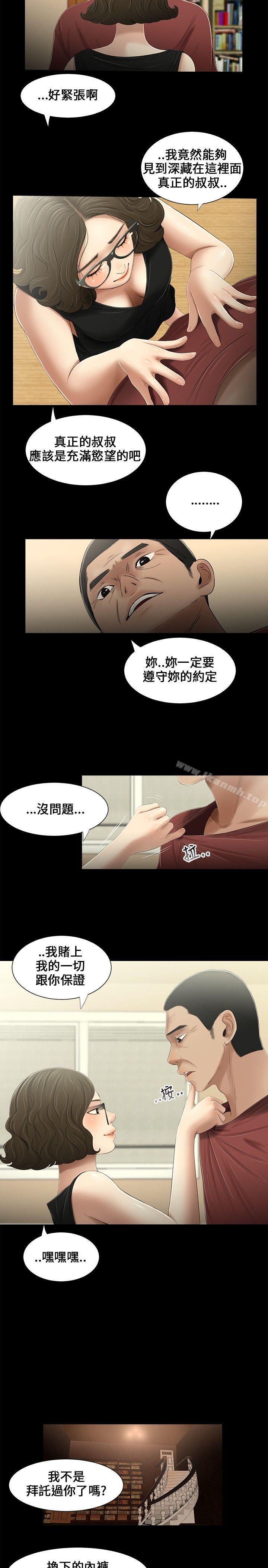 第15话-三姐妹-爱摸（第5张）