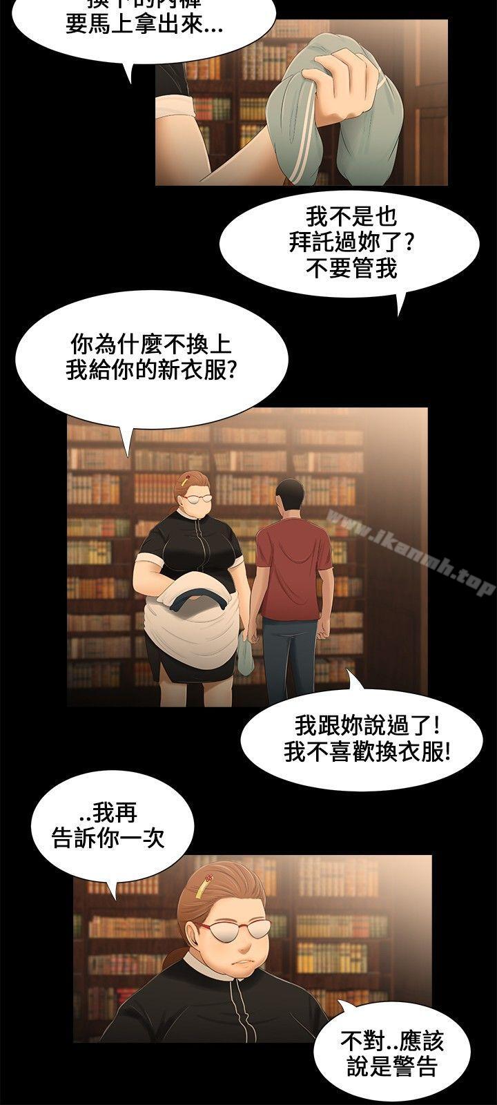 第15话-三姐妹-爱摸（第6张）
