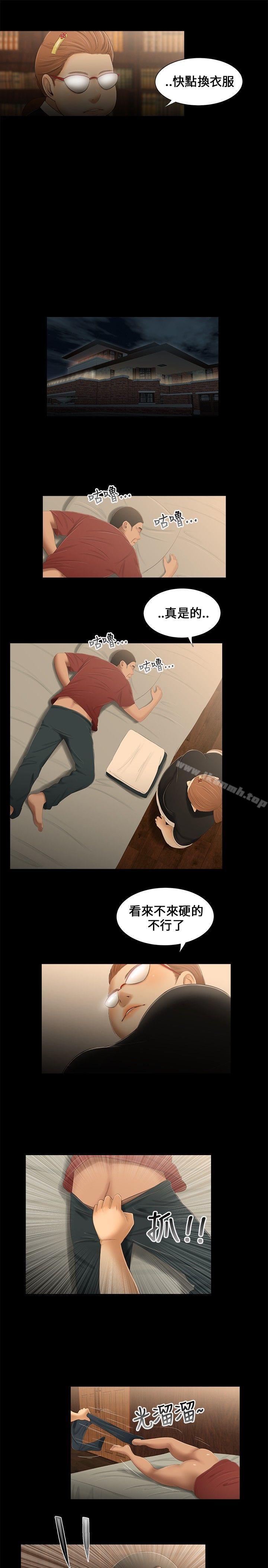 第15话-三姐妹-爱摸（第7张）