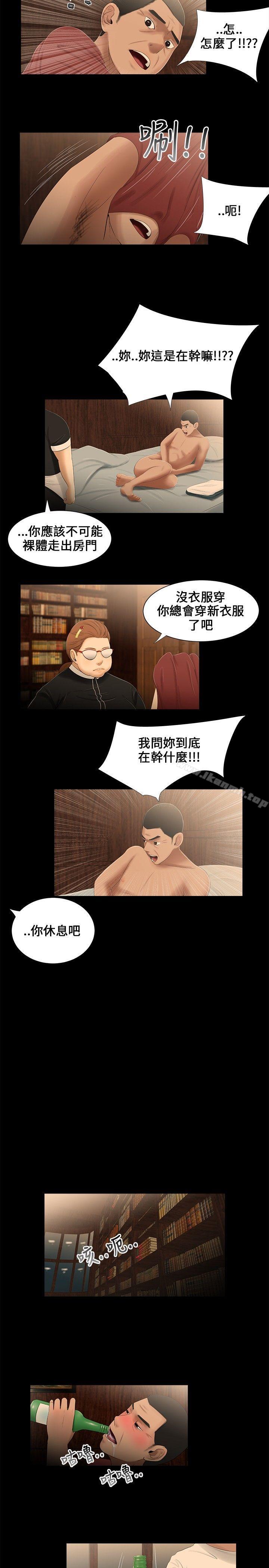 第15话-三姐妹-爱摸（第8张）