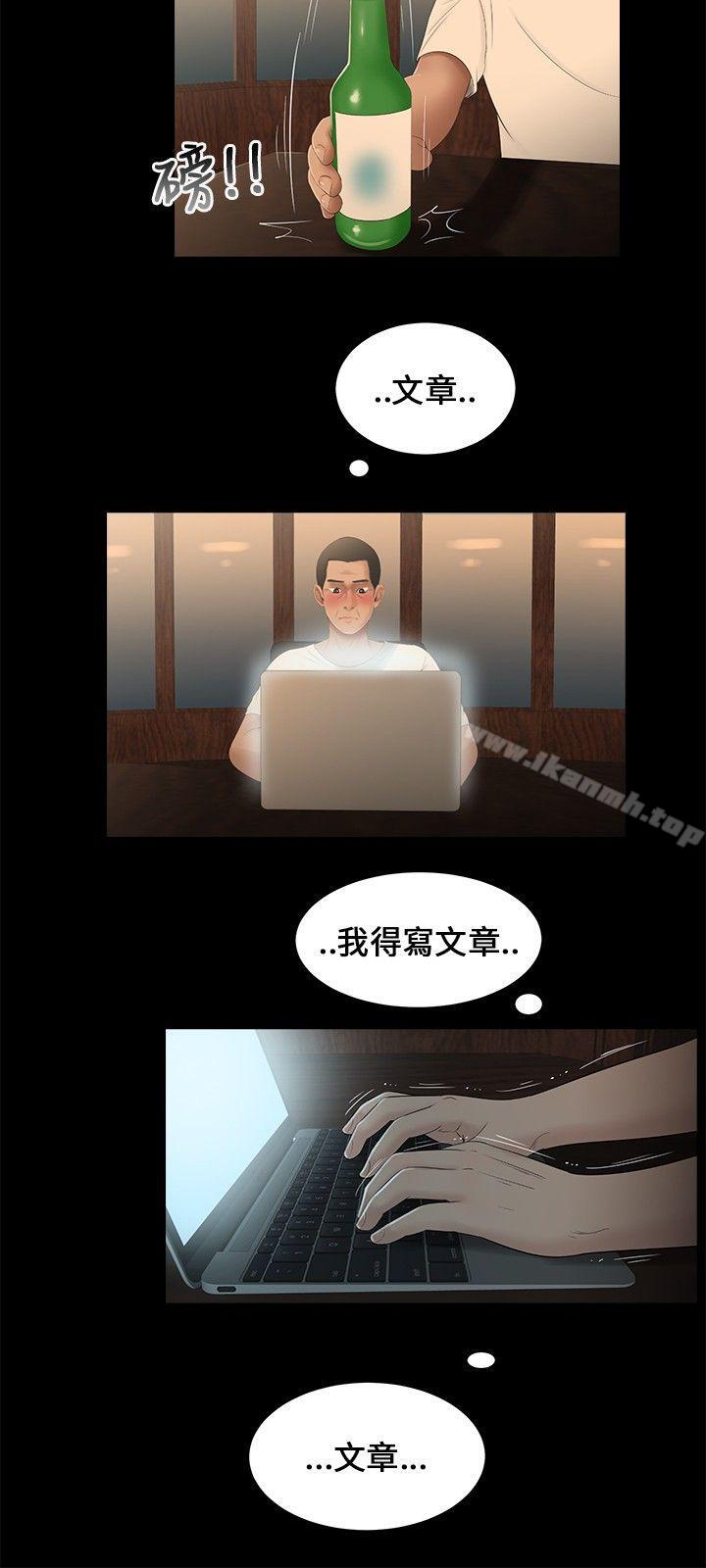 第15话-三姐妹-爱摸（第9张）