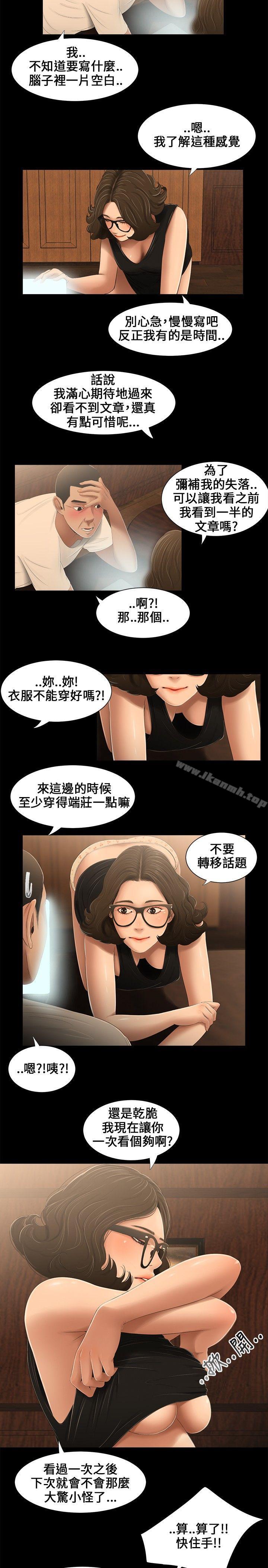 第15话-三姐妹-爱摸（第11张）