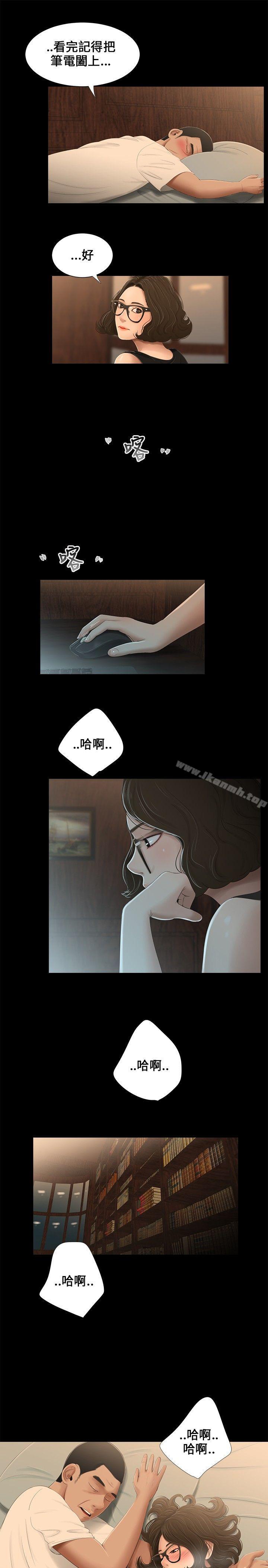 第15话-三姐妹-爱摸（第13张）