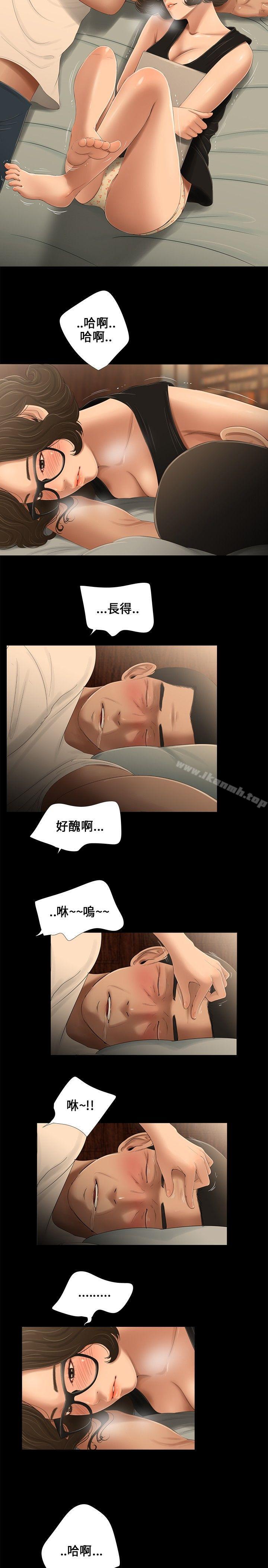 第15话-三姐妹-爱摸（第14张）