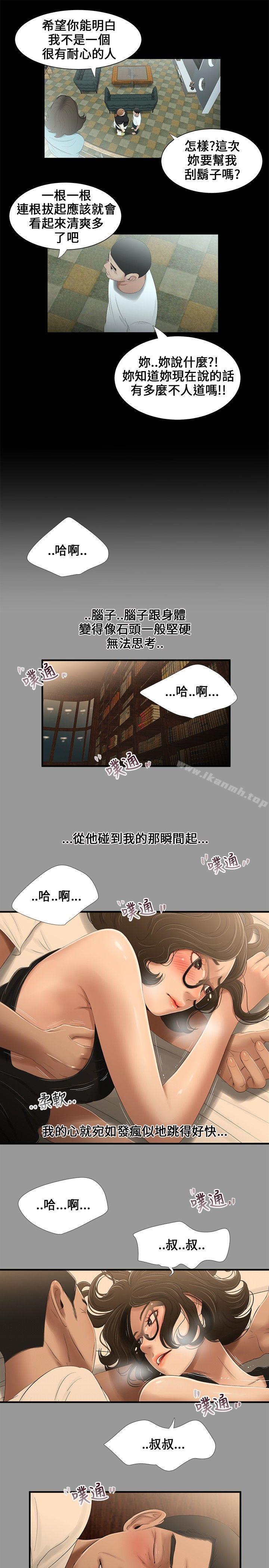 第16话-三姐妹-爱摸（第7张）