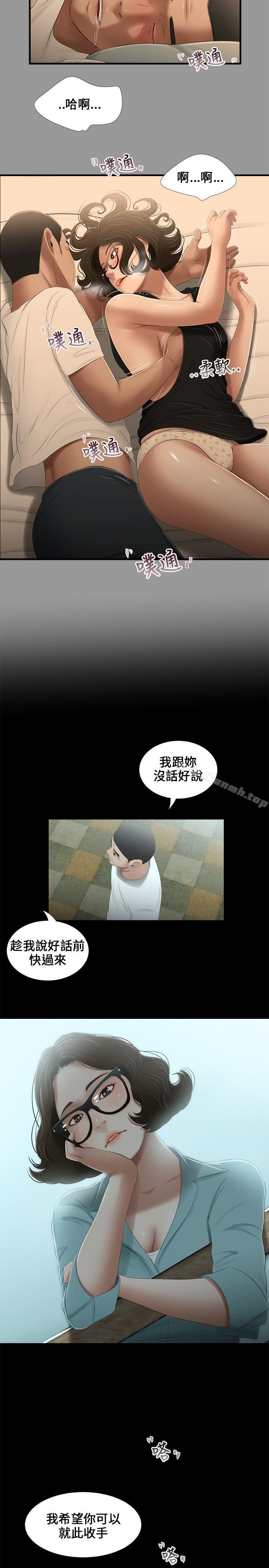 第16话-三姐妹-爱摸（第8张）