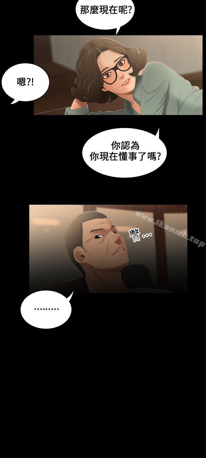 第16话-三姐妹-爱摸（第15张）