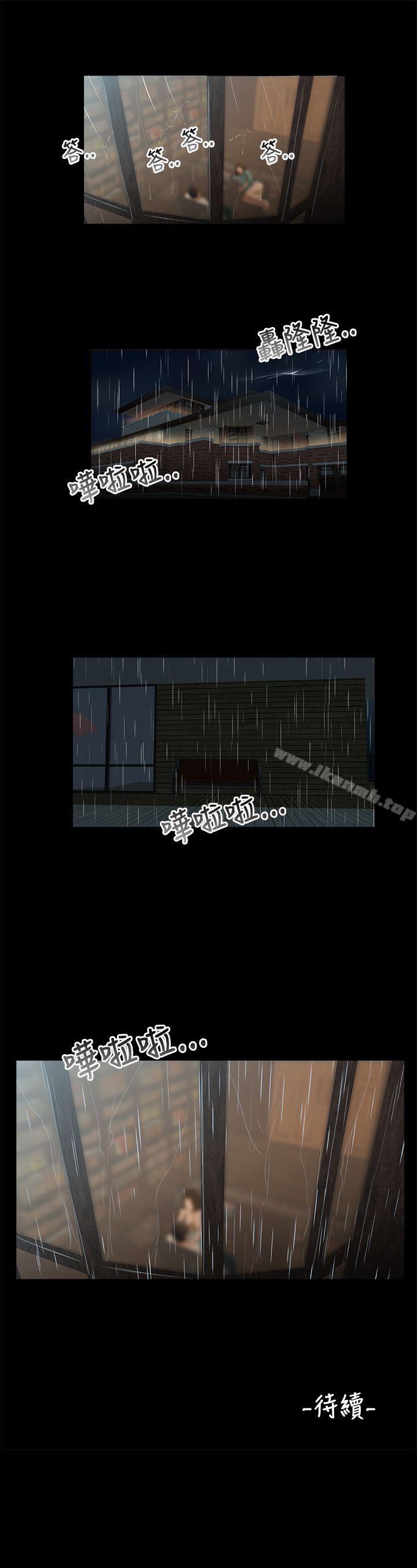 第16话-三姐妹-爱摸（第16张）