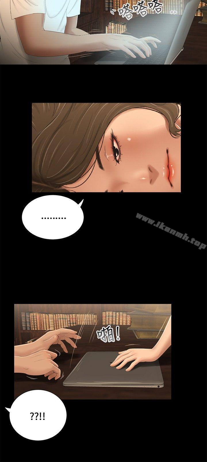 第17话-三姐妹-爱摸（第3张）