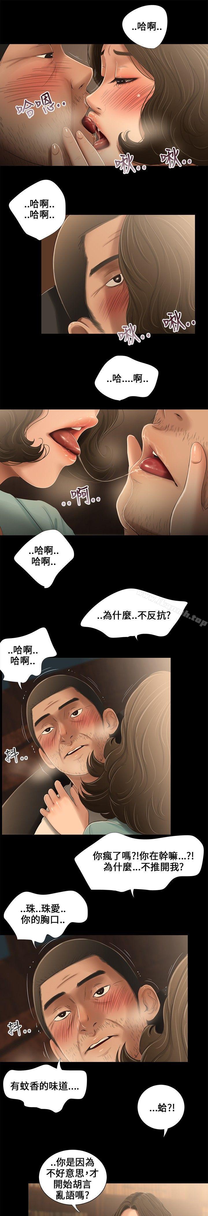 第17话-三姐妹-爱摸（第7张）