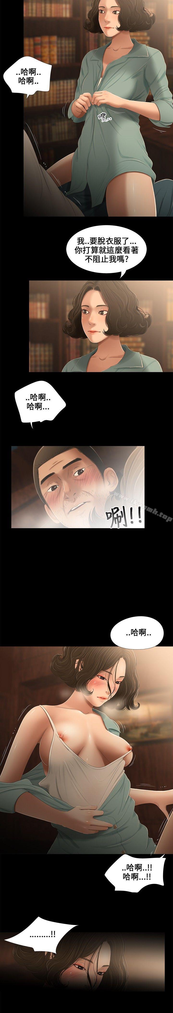 第17话-三姐妹-爱摸（第8张）