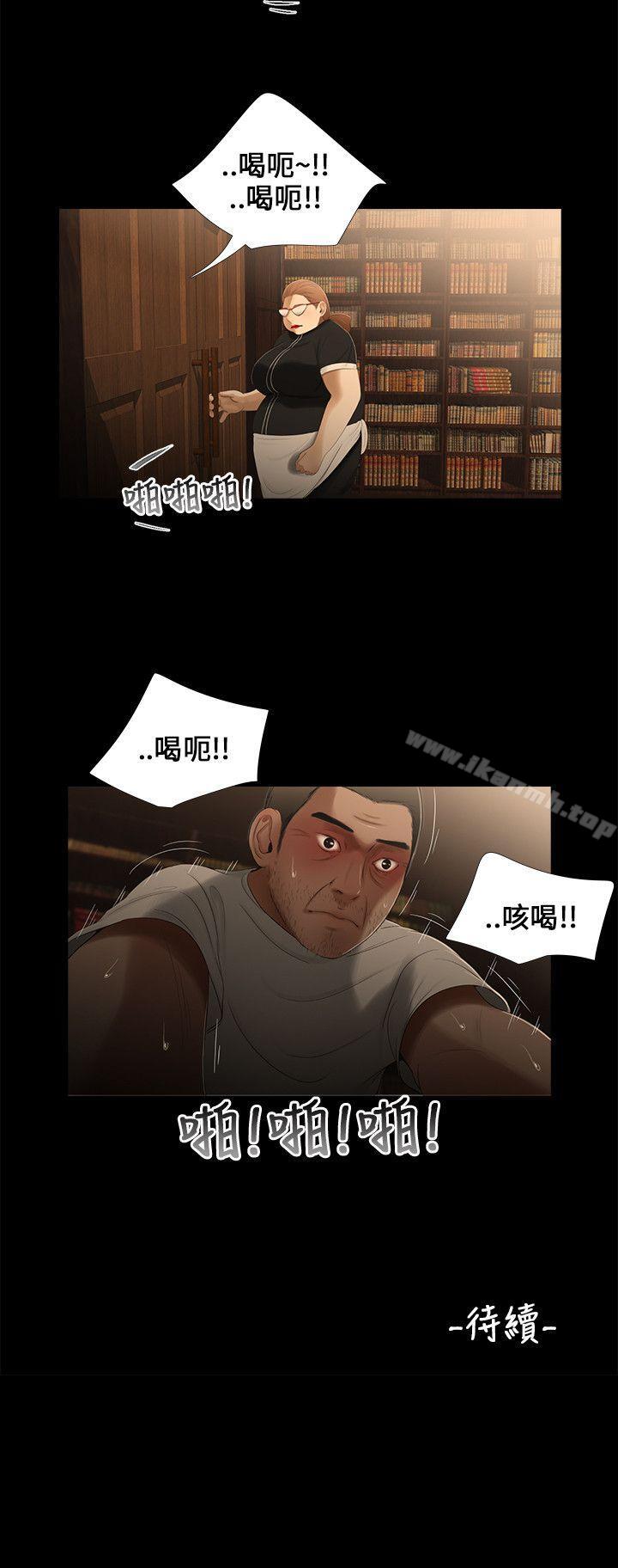 第17话-三姐妹-爱摸（第15张）