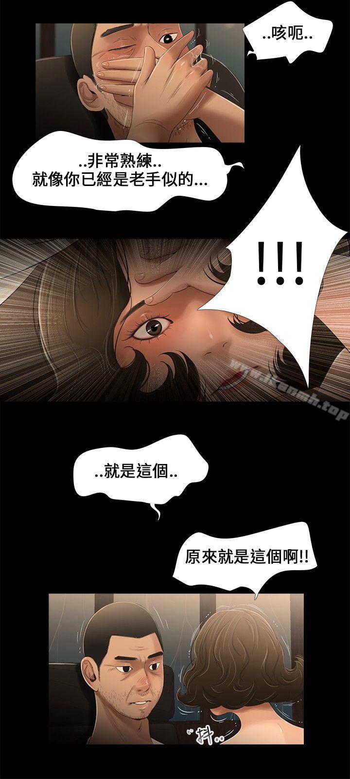 第18话-三姐妹-爱摸（第3张）