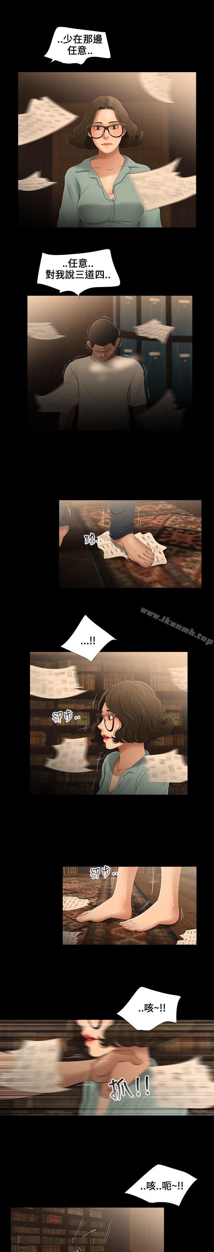 第18话-三姐妹-爱摸（第8张）