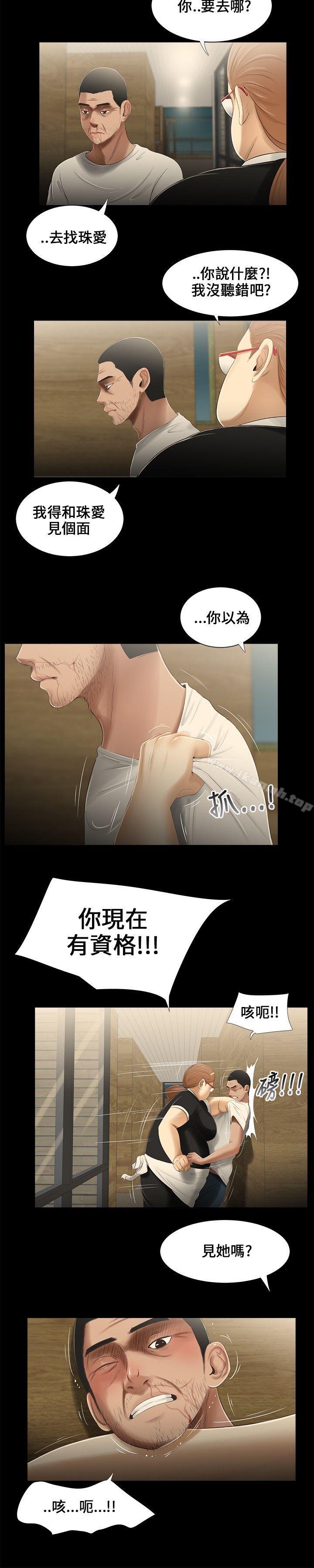 第19话-三姐妹-爱摸（第6张）