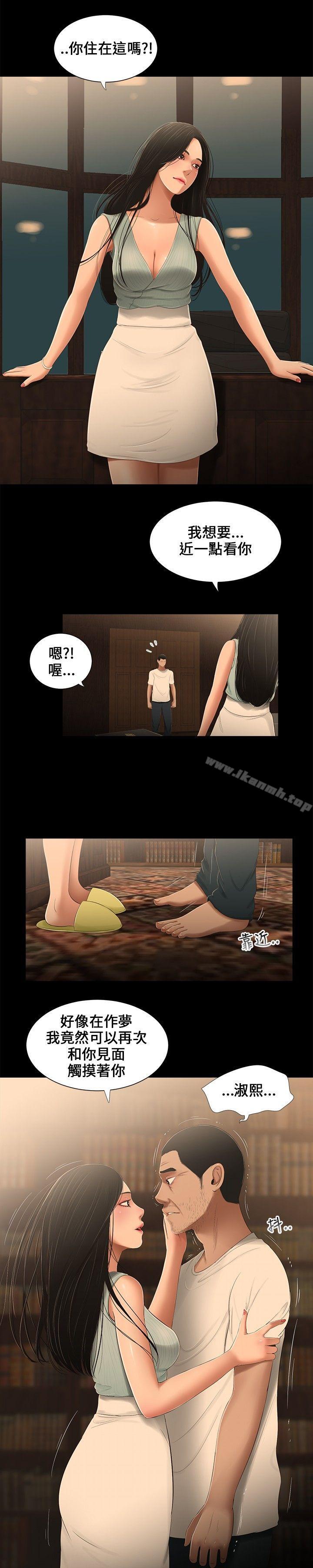 第20话-三姐妹-爱摸（第9张）
