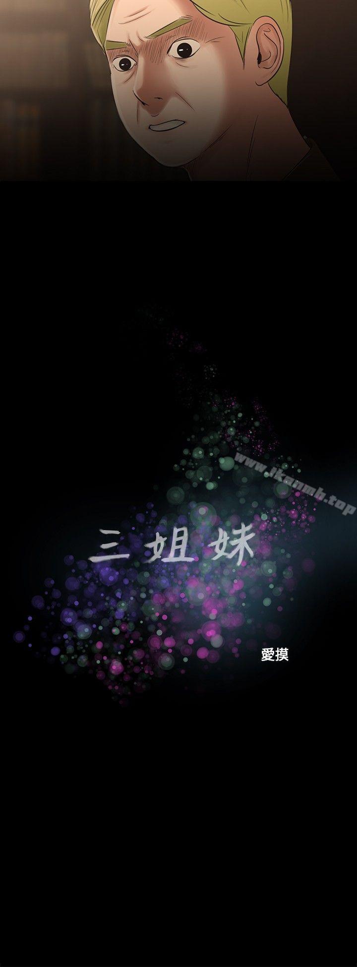 第21话-三姐妹-爱摸（第6张）