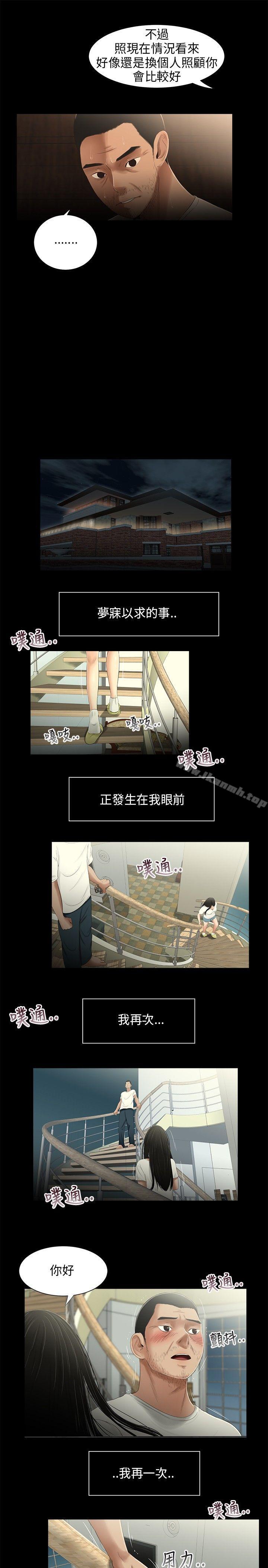 第21话-三姐妹-爱摸（第10张）