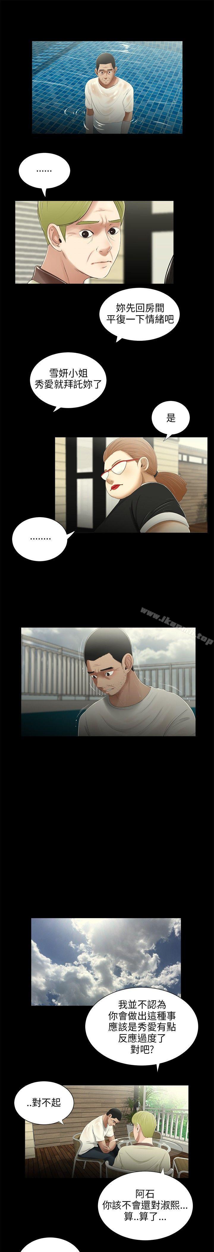 第22话-三姐妹-爱摸（第10张）