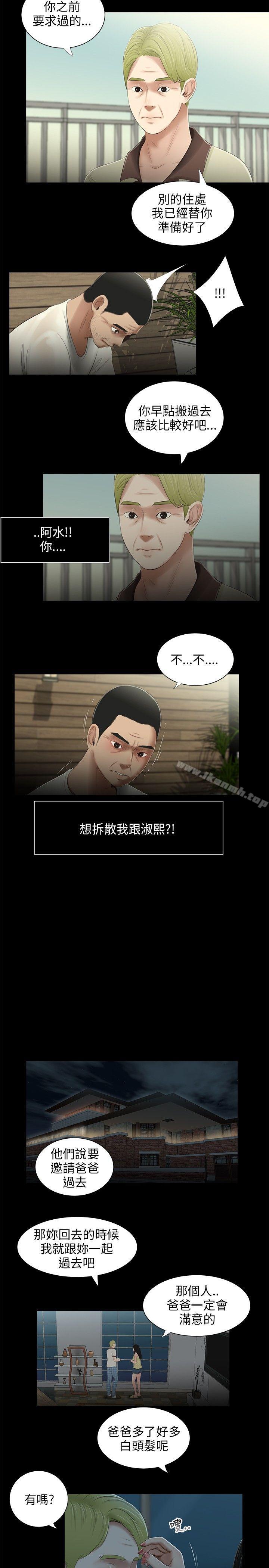 第22话-三姐妹-爱摸（第11张）