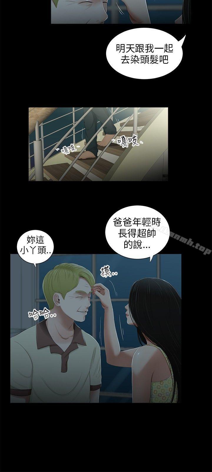 第22话-三姐妹-爱摸（第12张）