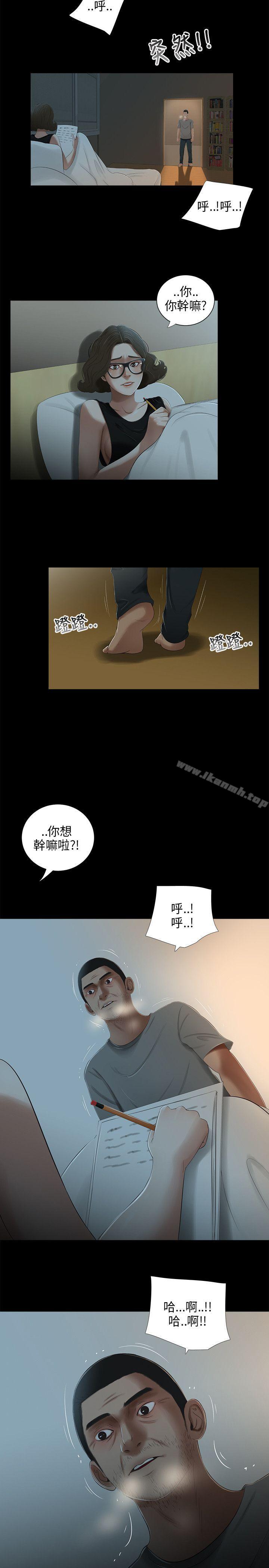 第22话-三姐妹-爱摸（第14张）