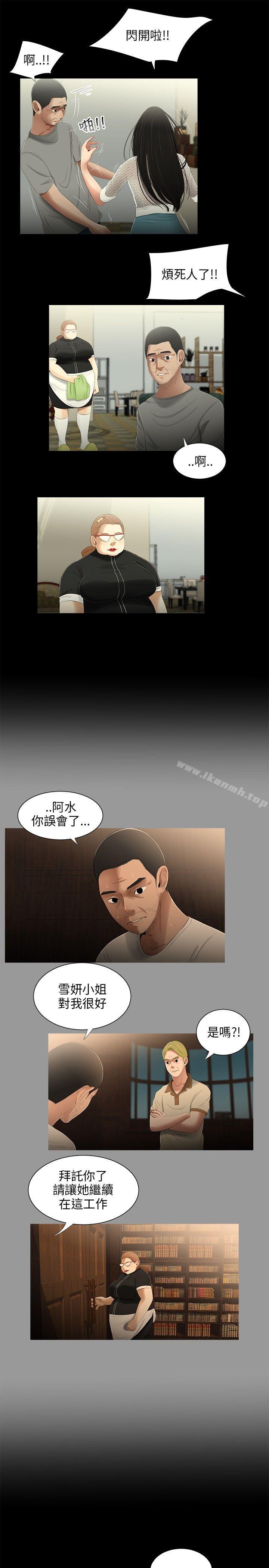 第23话-三姐妹-爱摸（第4张）