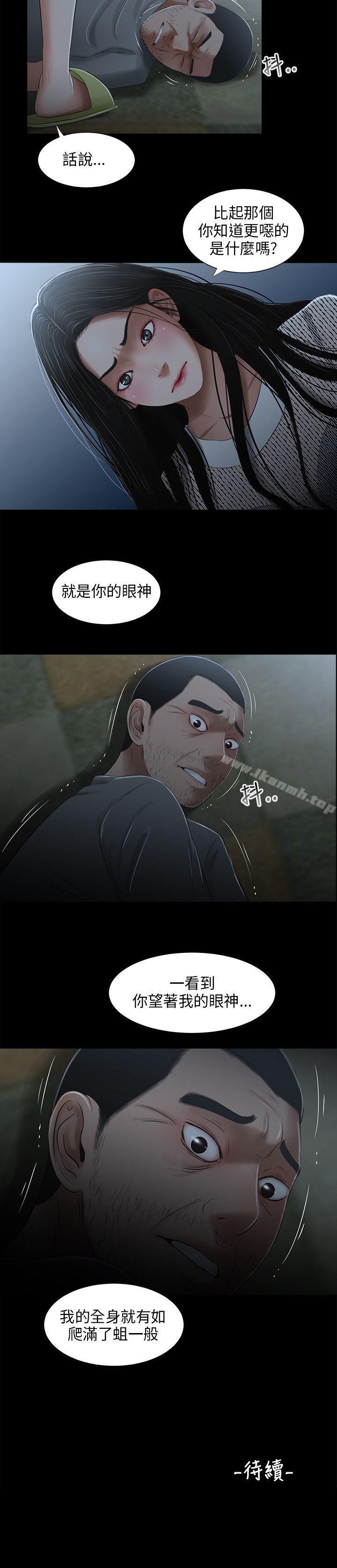 第23话-三姐妹-爱摸（第14张）