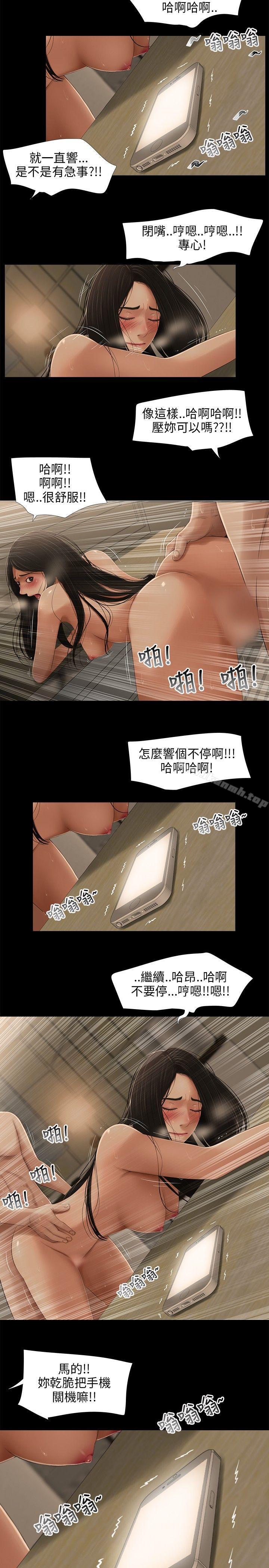 第24话-三姐妹-爱摸（第5张）