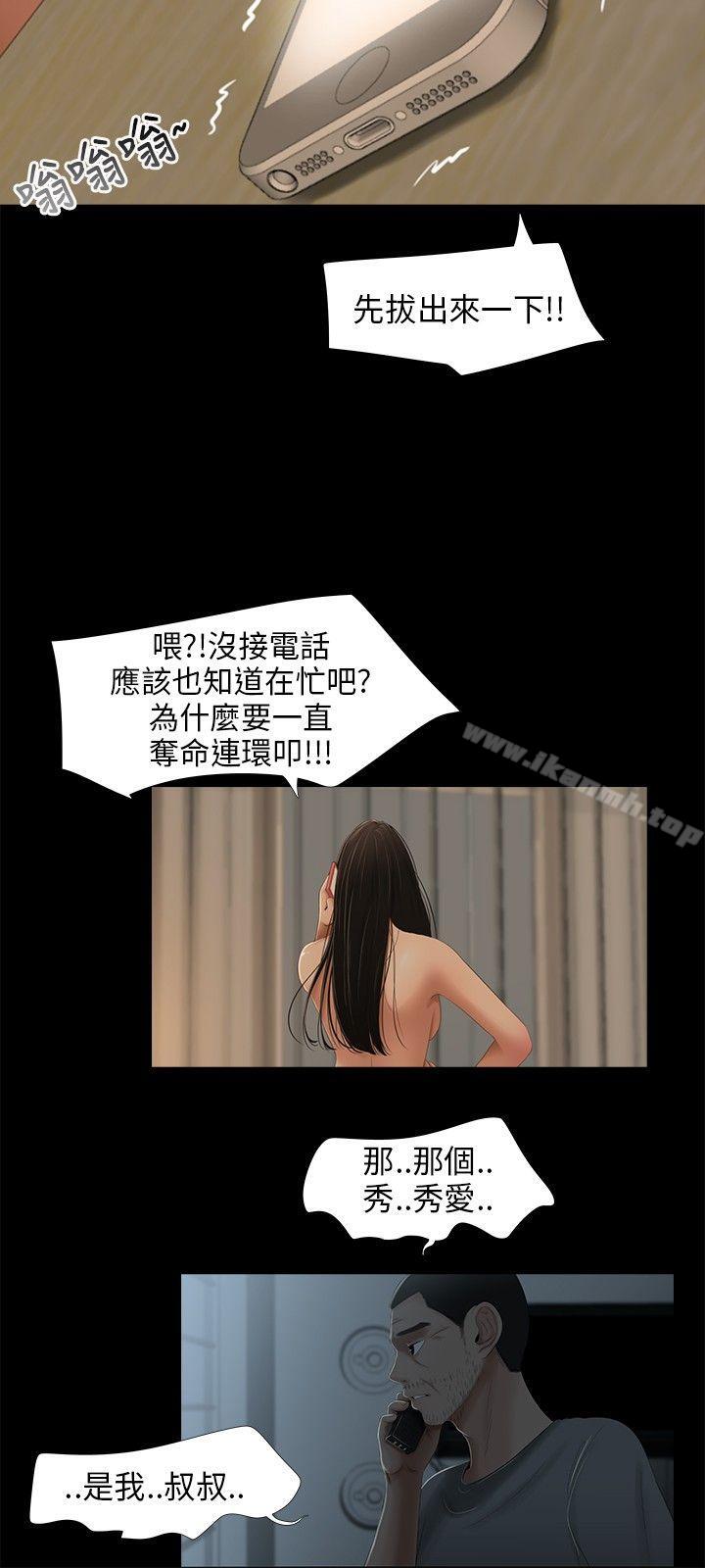第24话-三姐妹-爱摸（第6张）
