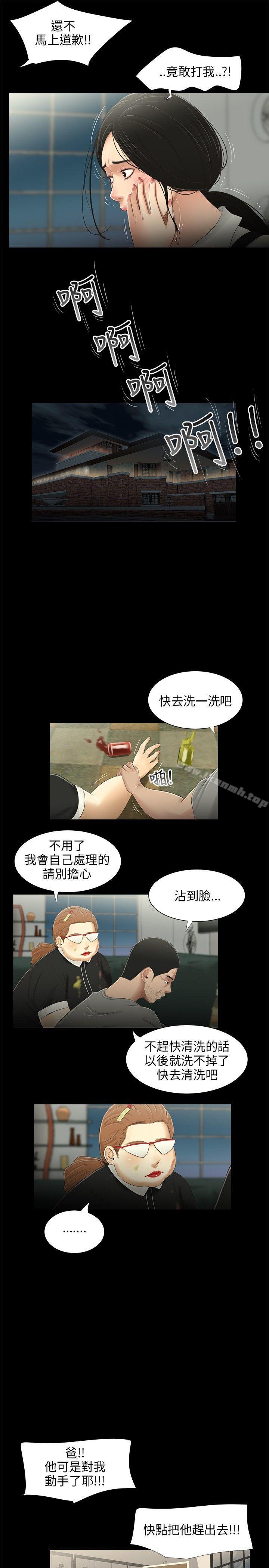 第24话-三姐妹-爱摸（第10张）