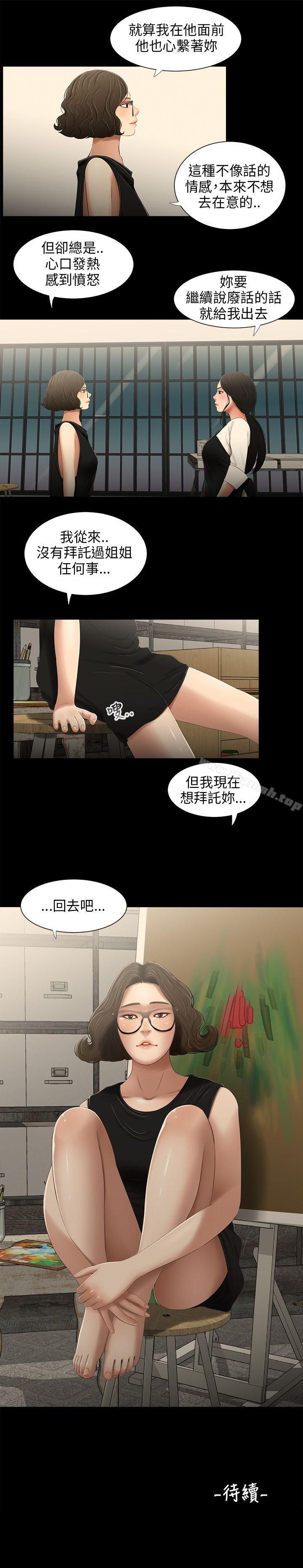 第24话-三姐妹-爱摸（第13张）