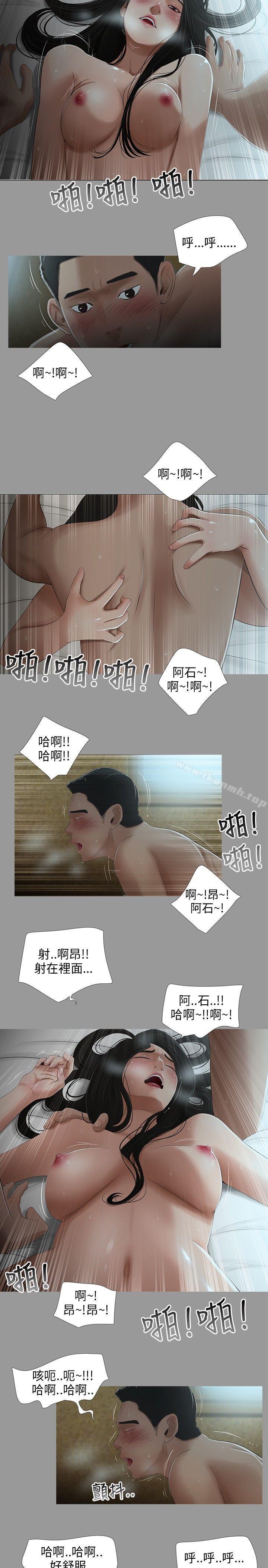 第25话-三姐妹-爱摸（第4张）