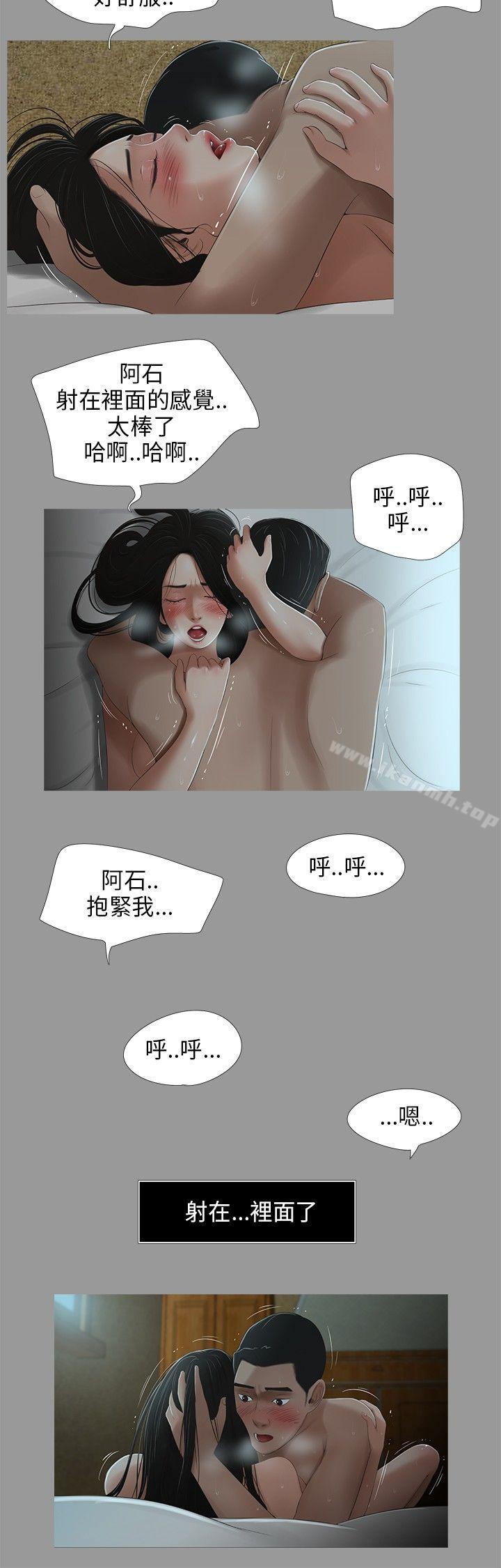第25话-三姐妹-爱摸（第5张）