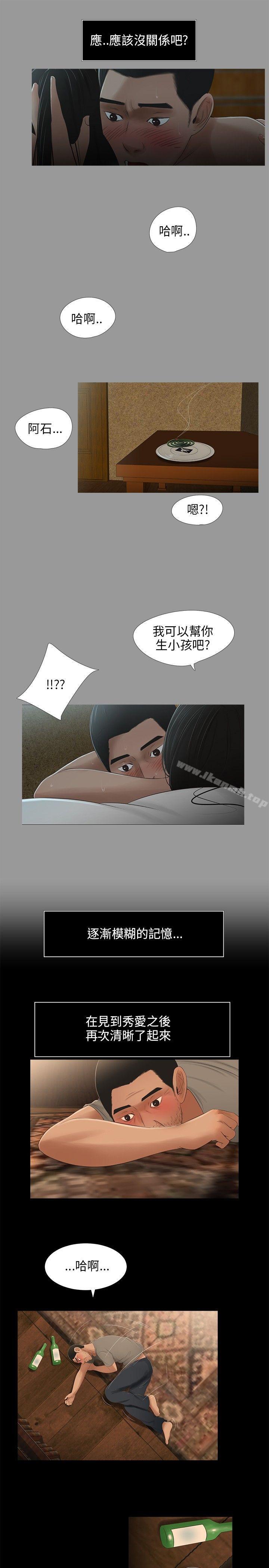 第25话-三姐妹-爱摸（第6张）