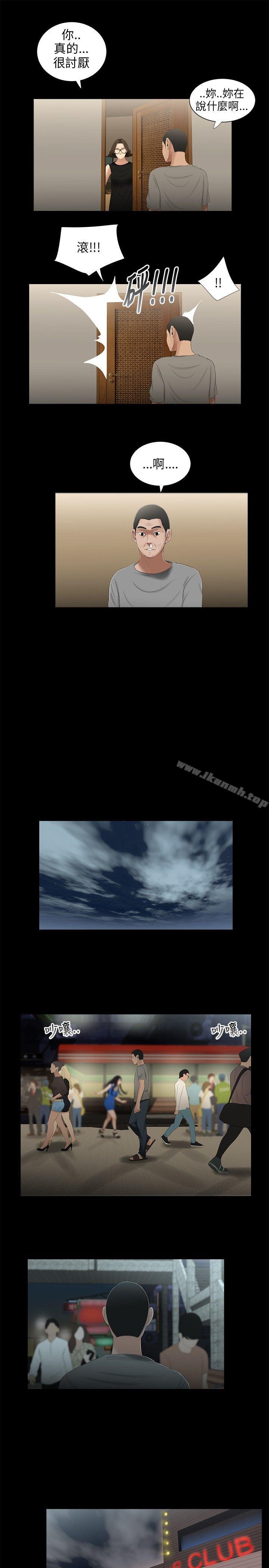 第25话-三姐妹-爱摸（第12张）