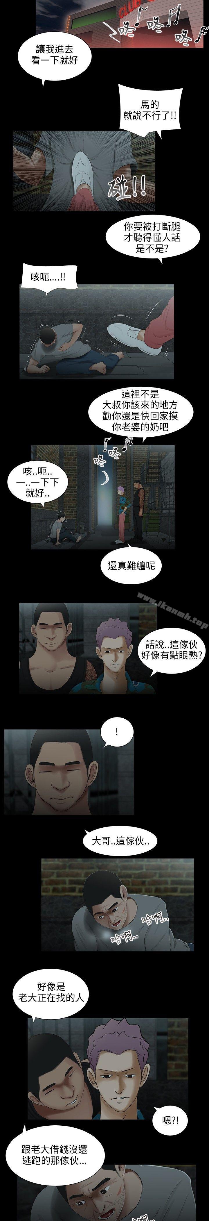 第25话-三姐妹-爱摸（第13张）