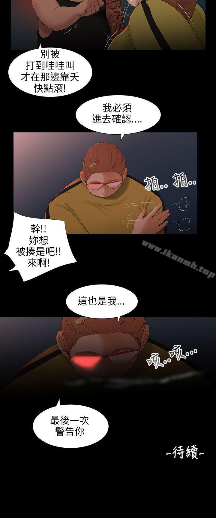 第25话-三姐妹-爱摸（第17张）