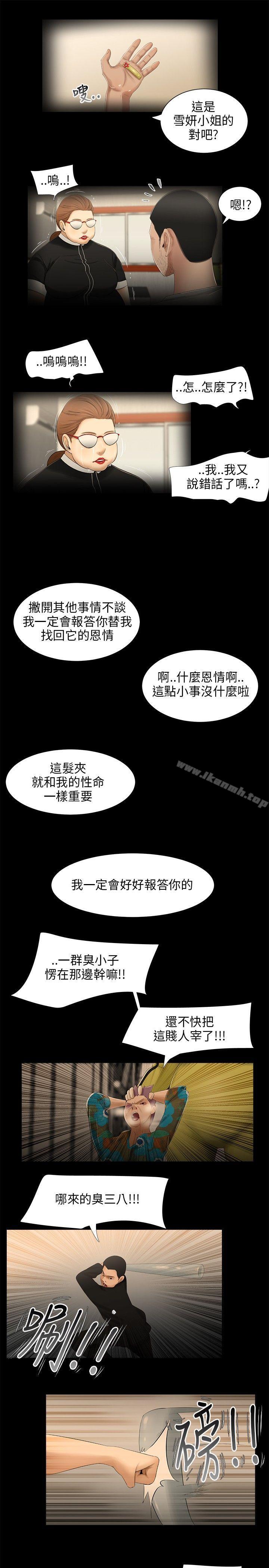 第26话-三姐妹-爱摸（第6张）