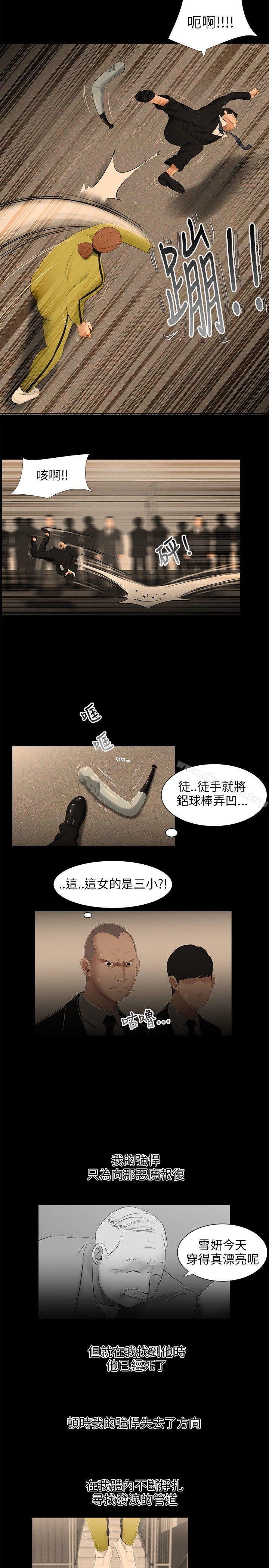 第26话-三姐妹-爱摸（第7张）