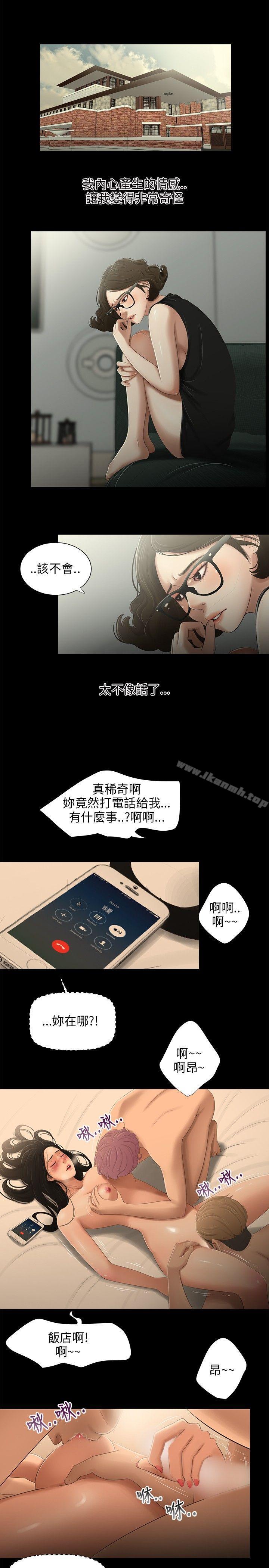 第26话-三姐妹-爱摸（第10张）