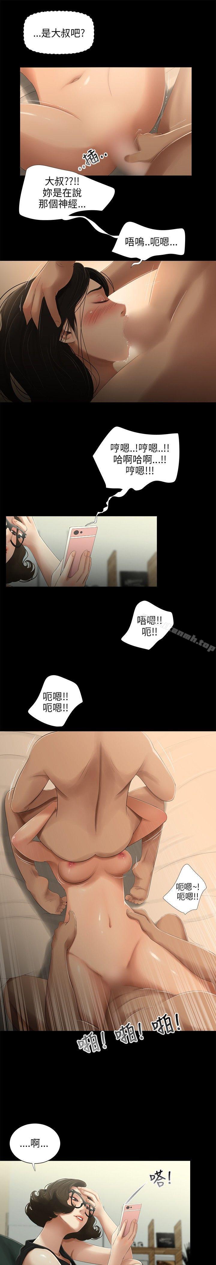 第26话-三姐妹-爱摸（第12张）