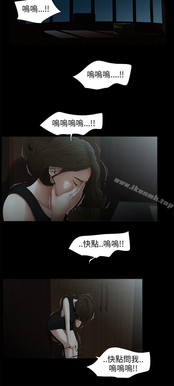 第26话-三姐妹-爱摸（第14张）