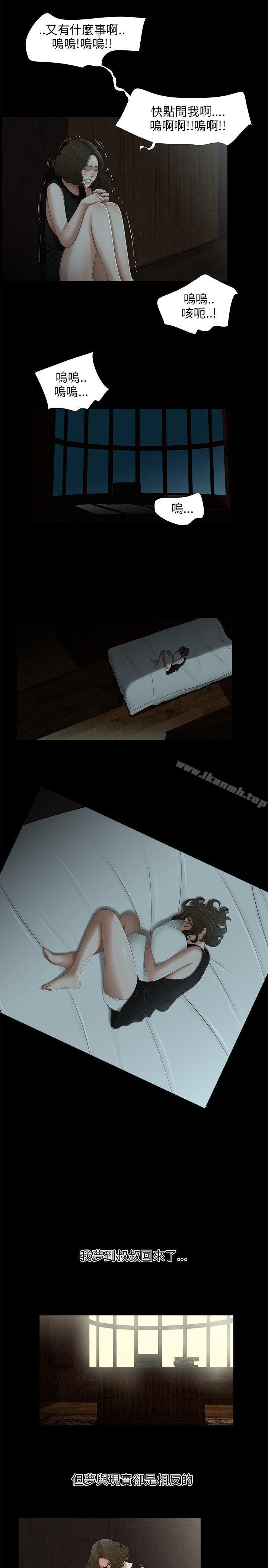 第26话-三姐妹-爱摸（第15张）