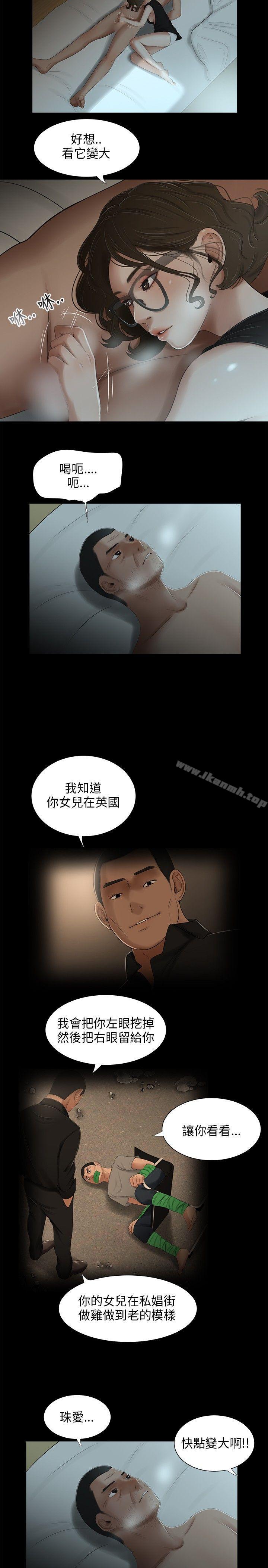 第27话-三姐妹-爱摸（第10张）