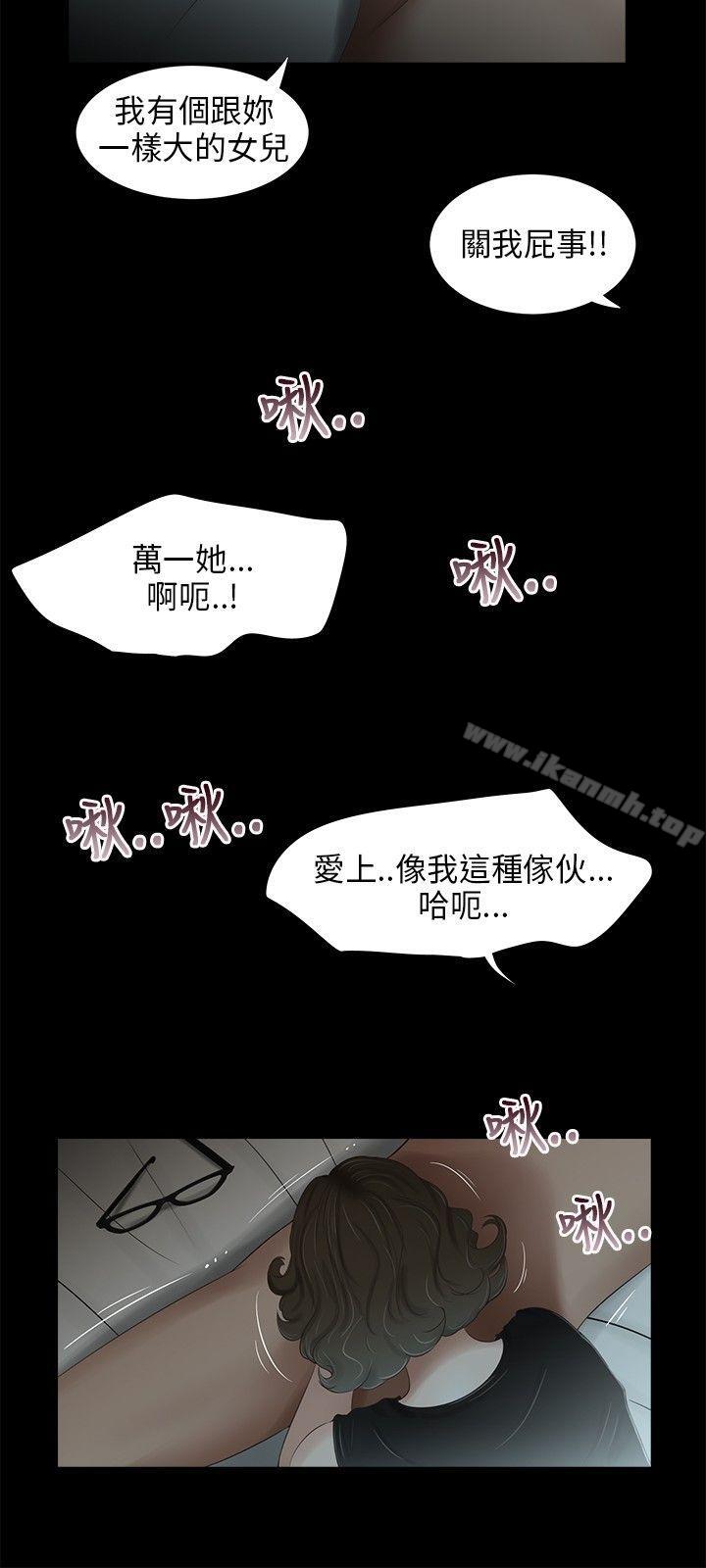 第27话-三姐妹-爱摸（第11张）