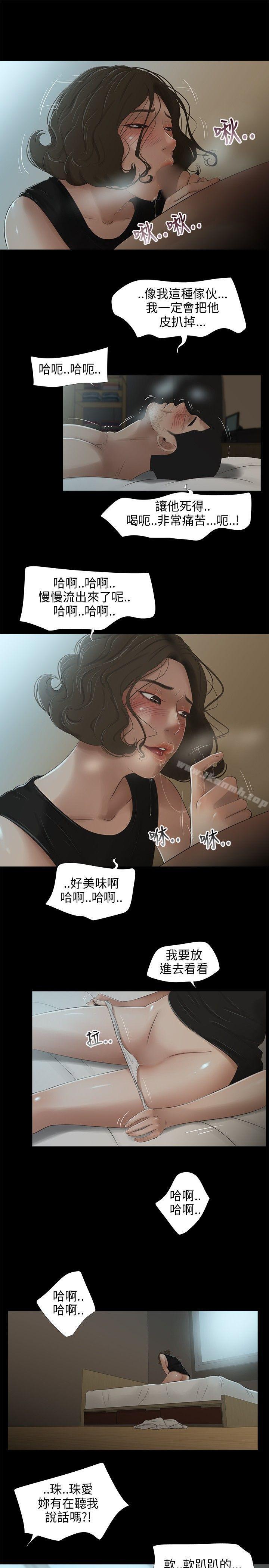 第27话-三姐妹-爱摸（第12张）