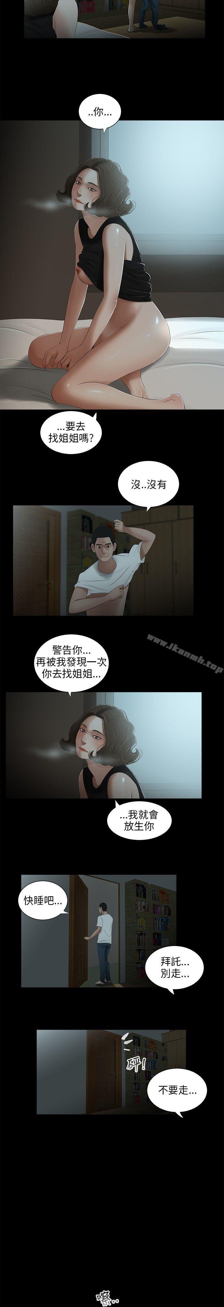 第27话-三姐妹-爱摸（第16张）