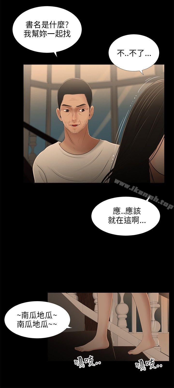 第28话-三姐妹-爱摸（第4张）