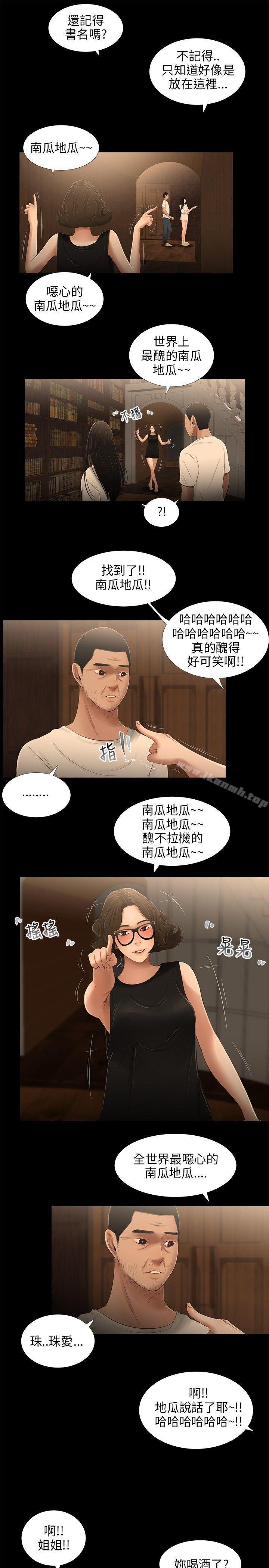 第28话-三姐妹-爱摸（第5张）